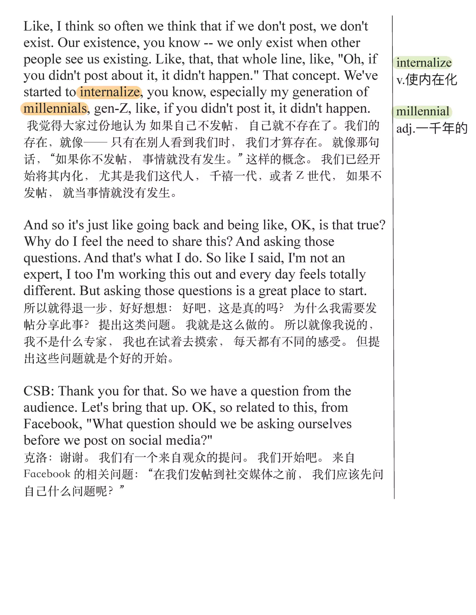 如何在纷扰的网络世界中 回归平静(TED精选演讲稿:英语阅读100篇)
