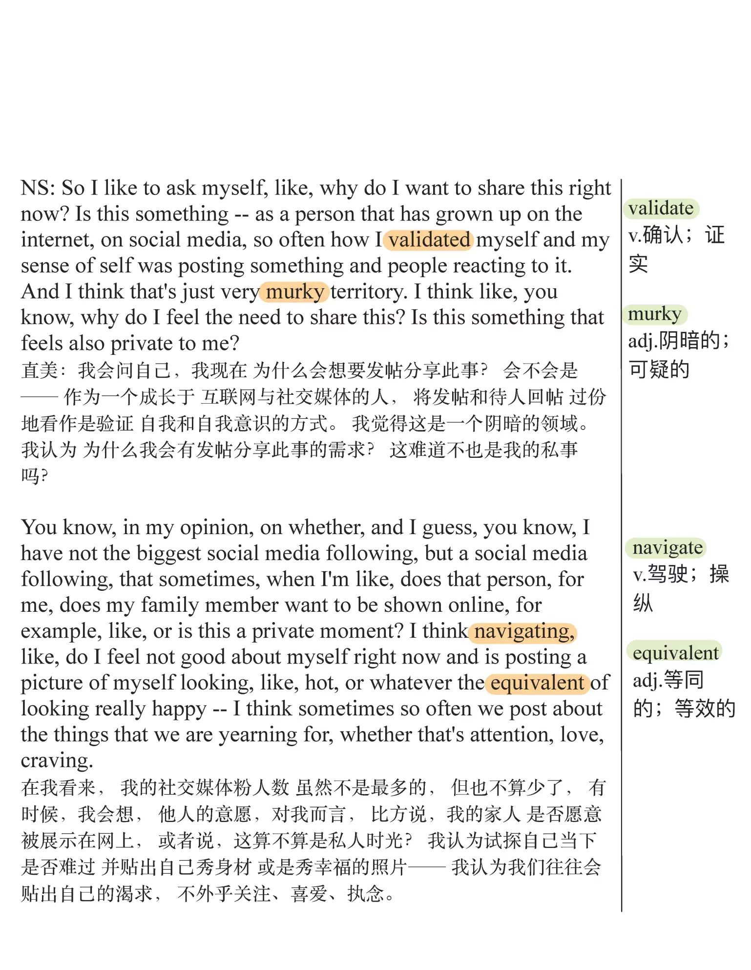 如何在纷扰的网络世界中 回归平静(TED精选演讲稿:英语阅读100篇)