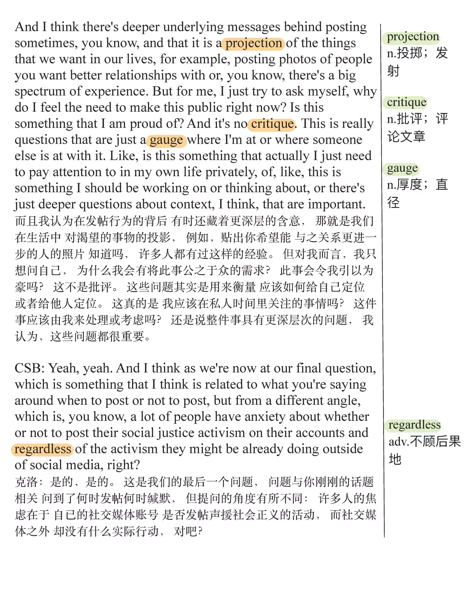 如何在纷扰的网络世界中 回归平静(TED精选演讲稿:英语阅读100篇)