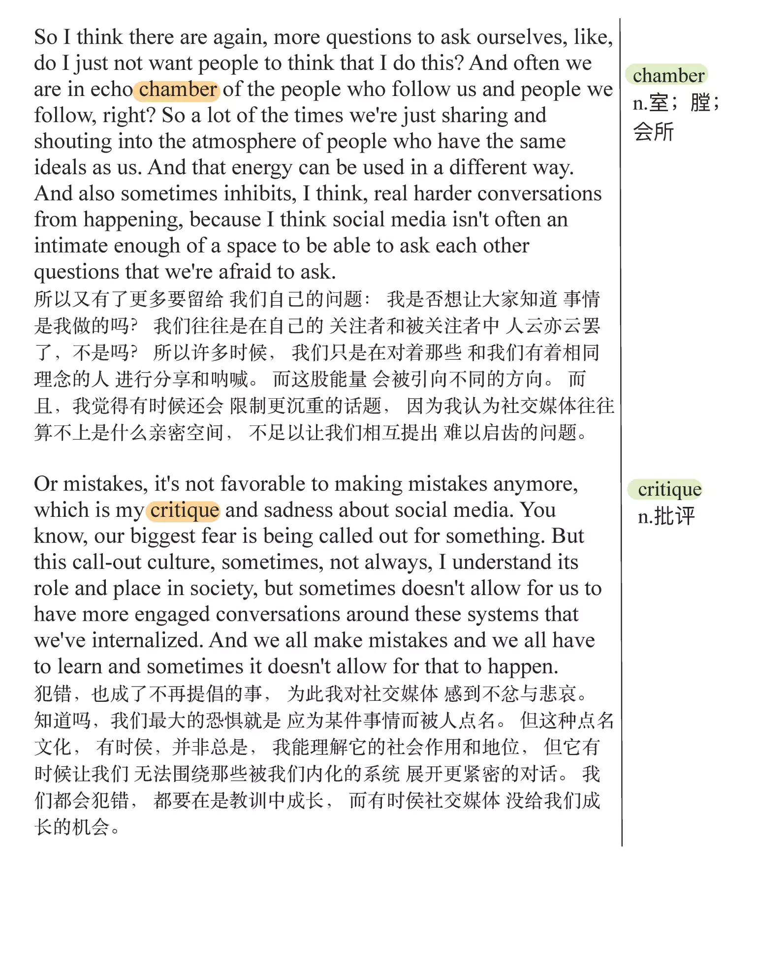 如何在纷扰的网络世界中 回归平静(TED精选演讲稿:英语阅读100篇)