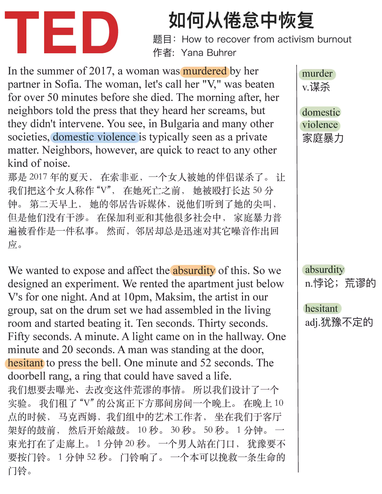 如何从倦怠中恢复(TED精选演讲稿:英语阅读100篇)