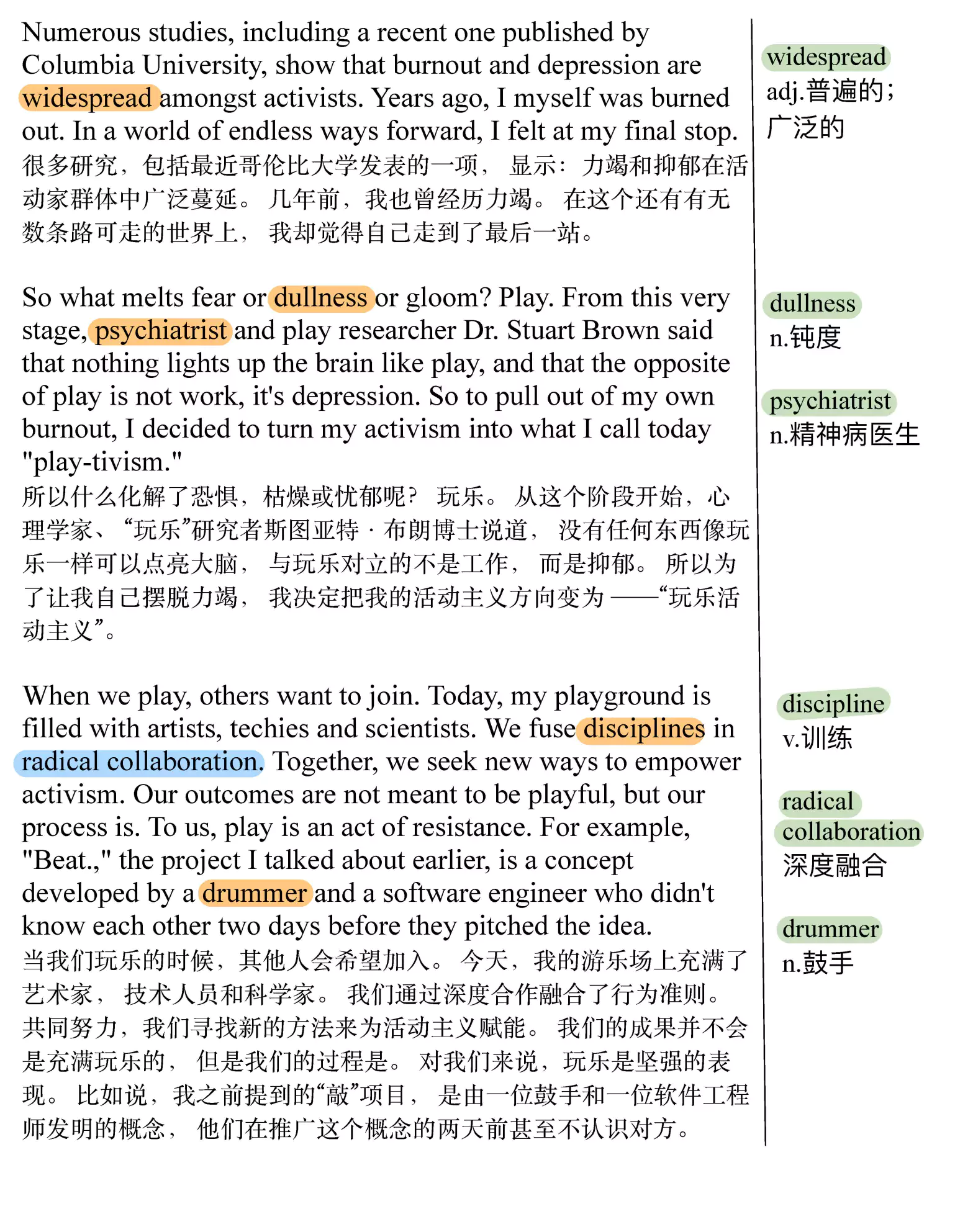 如何从倦怠中恢复(TED精选演讲稿:英语阅读100篇)
