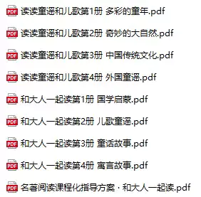 儿童绘本快乐读书吧1-6年级全套老师推荐小学生必读书电子版
