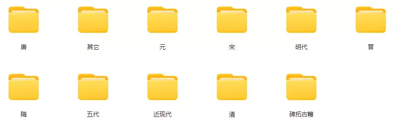 老版本书法合集(tif图片电子版)[s2312234]