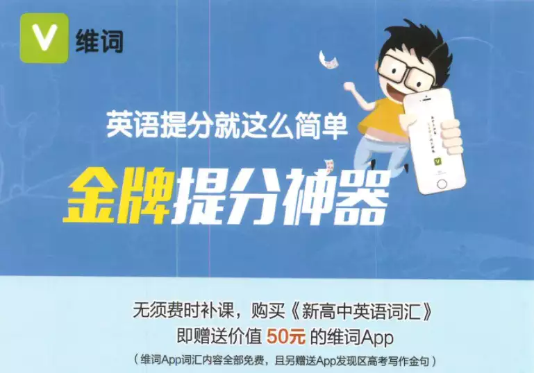 维克多初高中英语词汇(PDF电子版)