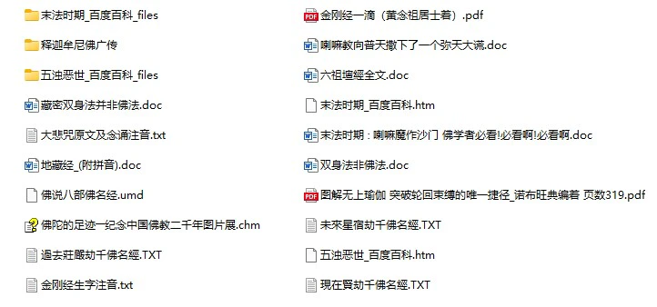 宗教典籍之佛经杂记(pdf、umd电子书下载)