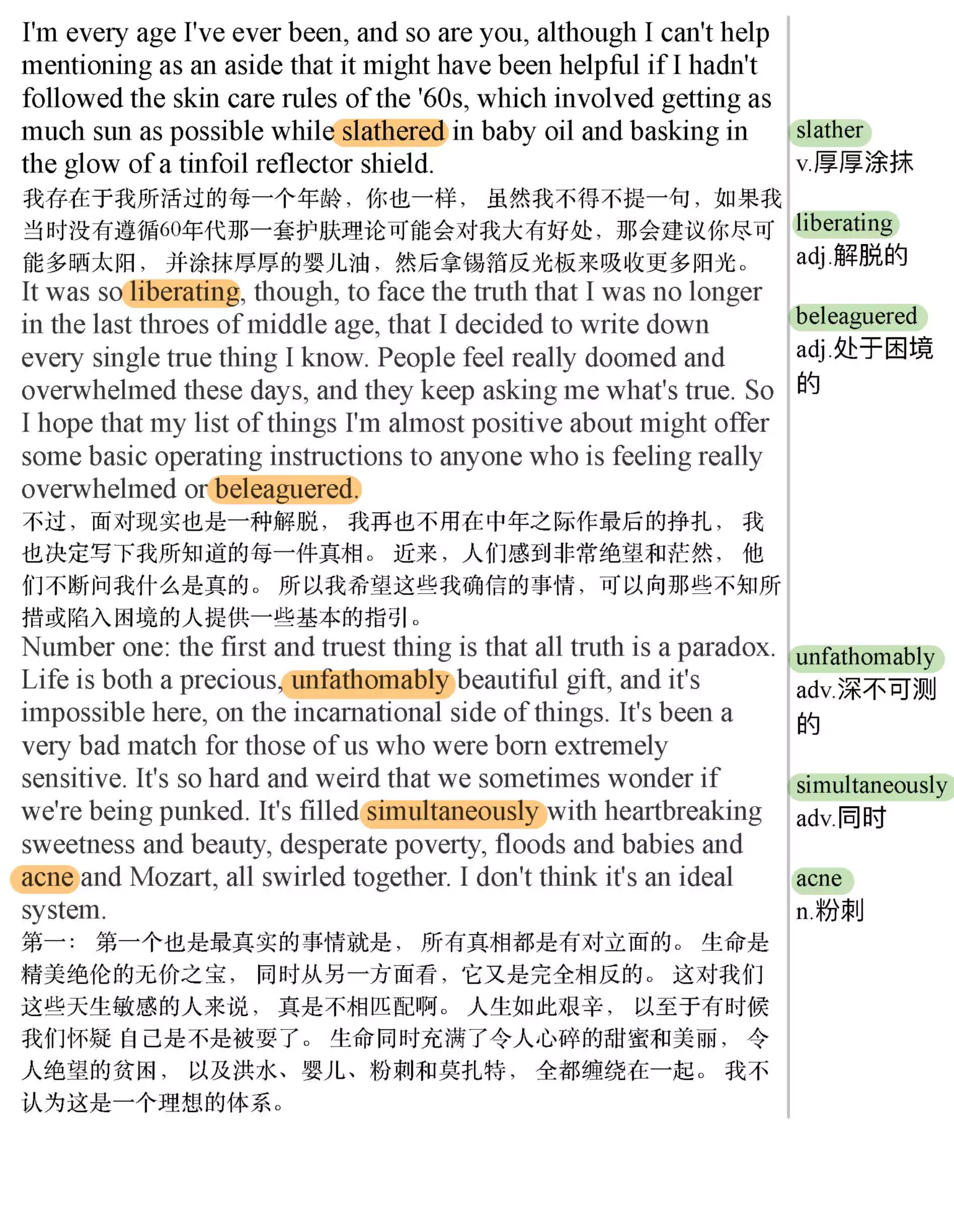 12个宝贵的人生经验(TED精选演讲稿:英语阅读100篇)