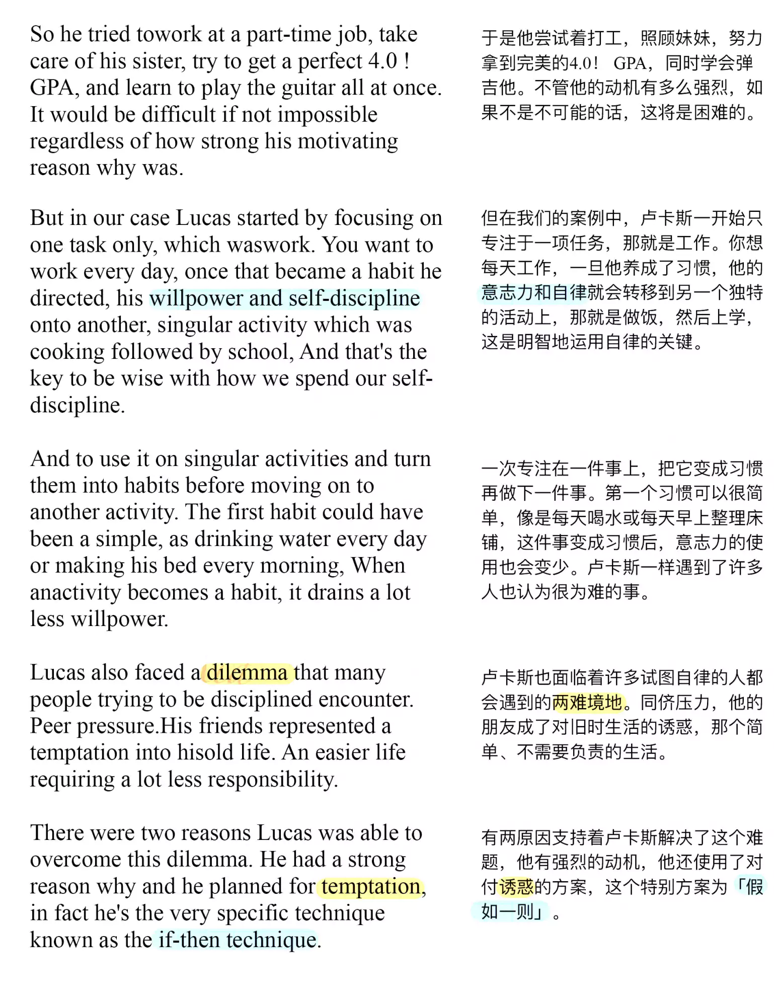 如何成为一个自律的人(TED精选演讲稿:英语阅读100篇)