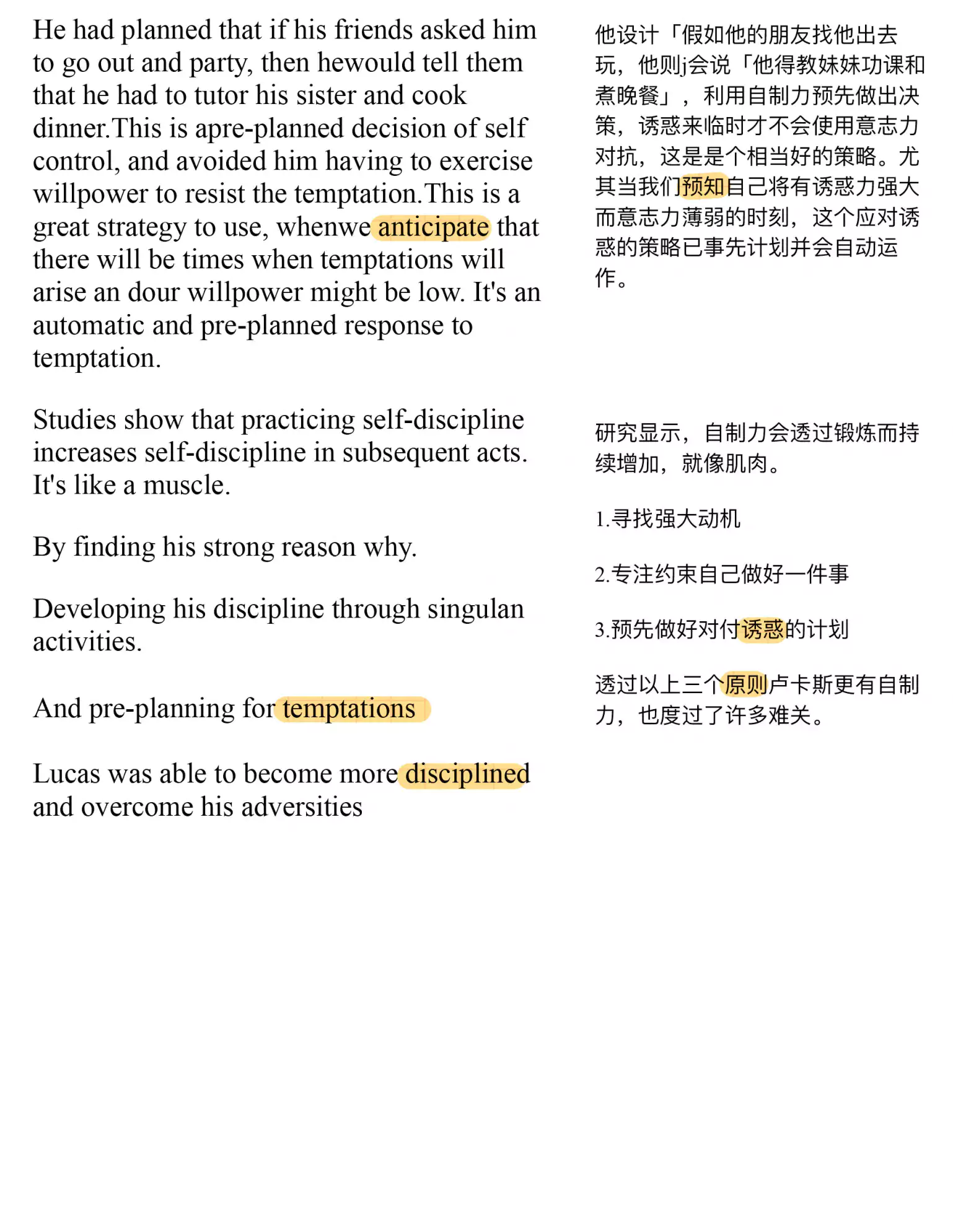 如何成为一个自律的人(TED精选演讲稿:英语阅读100篇)