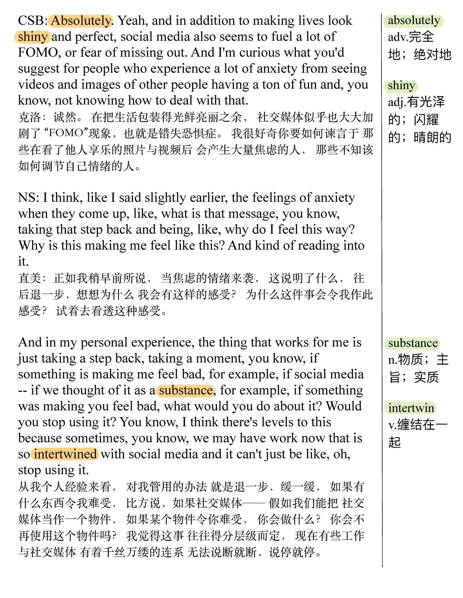 如何在纷扰的网络世界中 回归平静(TED精选演讲稿:英语阅读100篇)