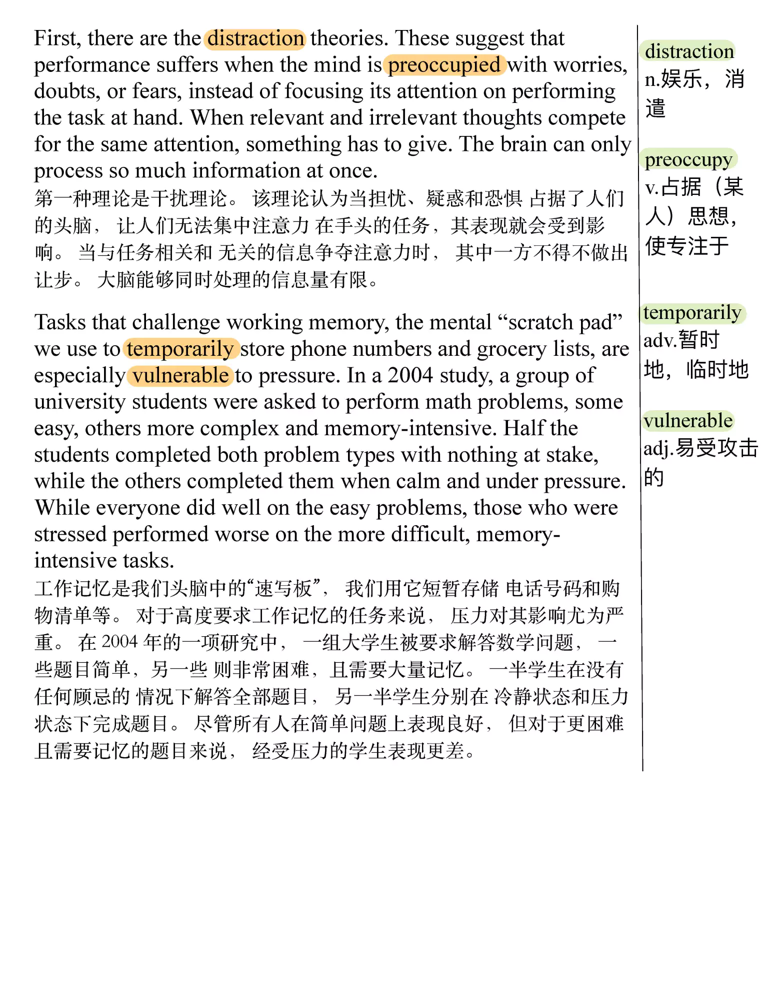 如何在压力下保持冷静(TED精选演讲稿:英语阅读100篇)