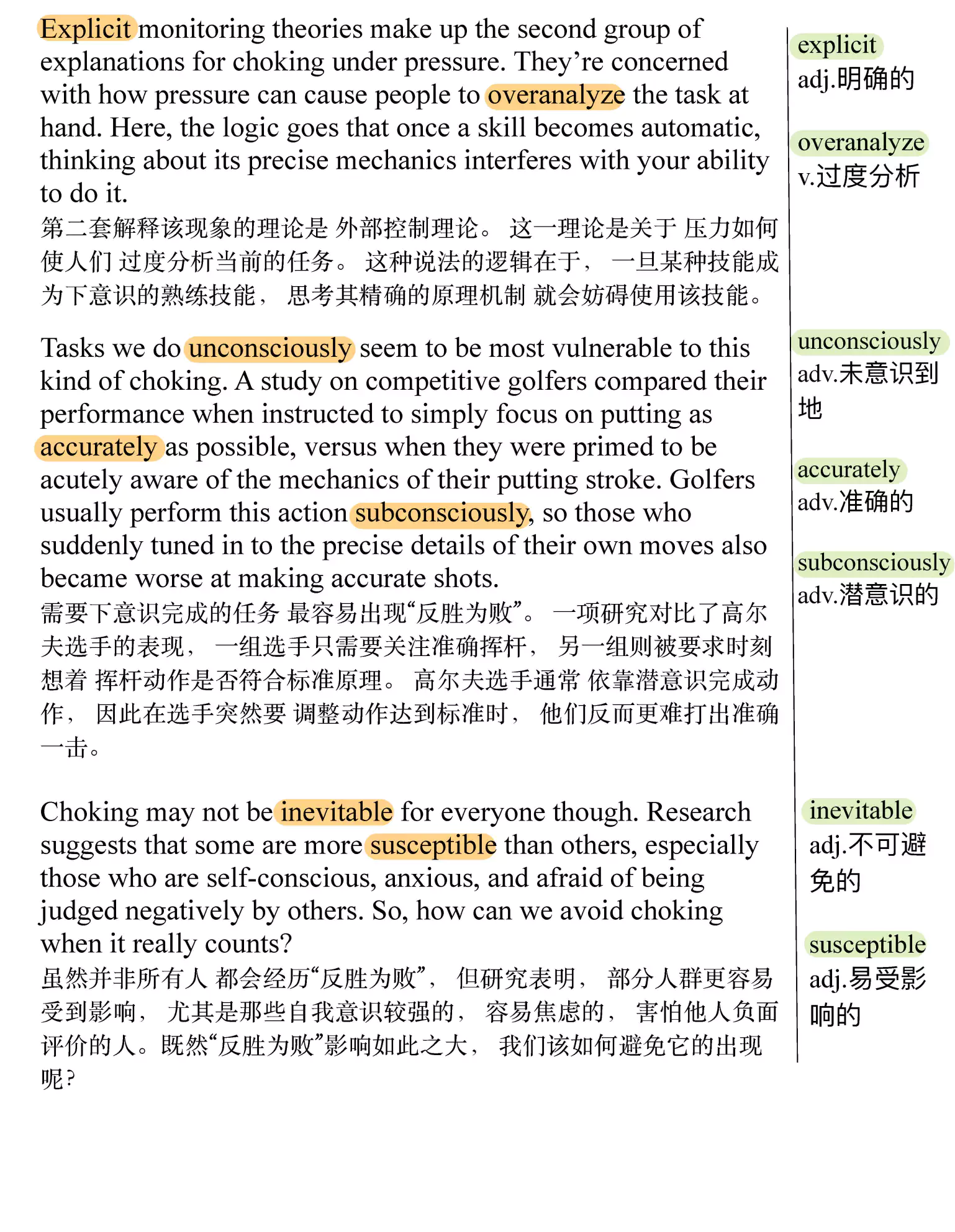 如何在压力下保持冷静(TED精选演讲稿:英语阅读100篇)