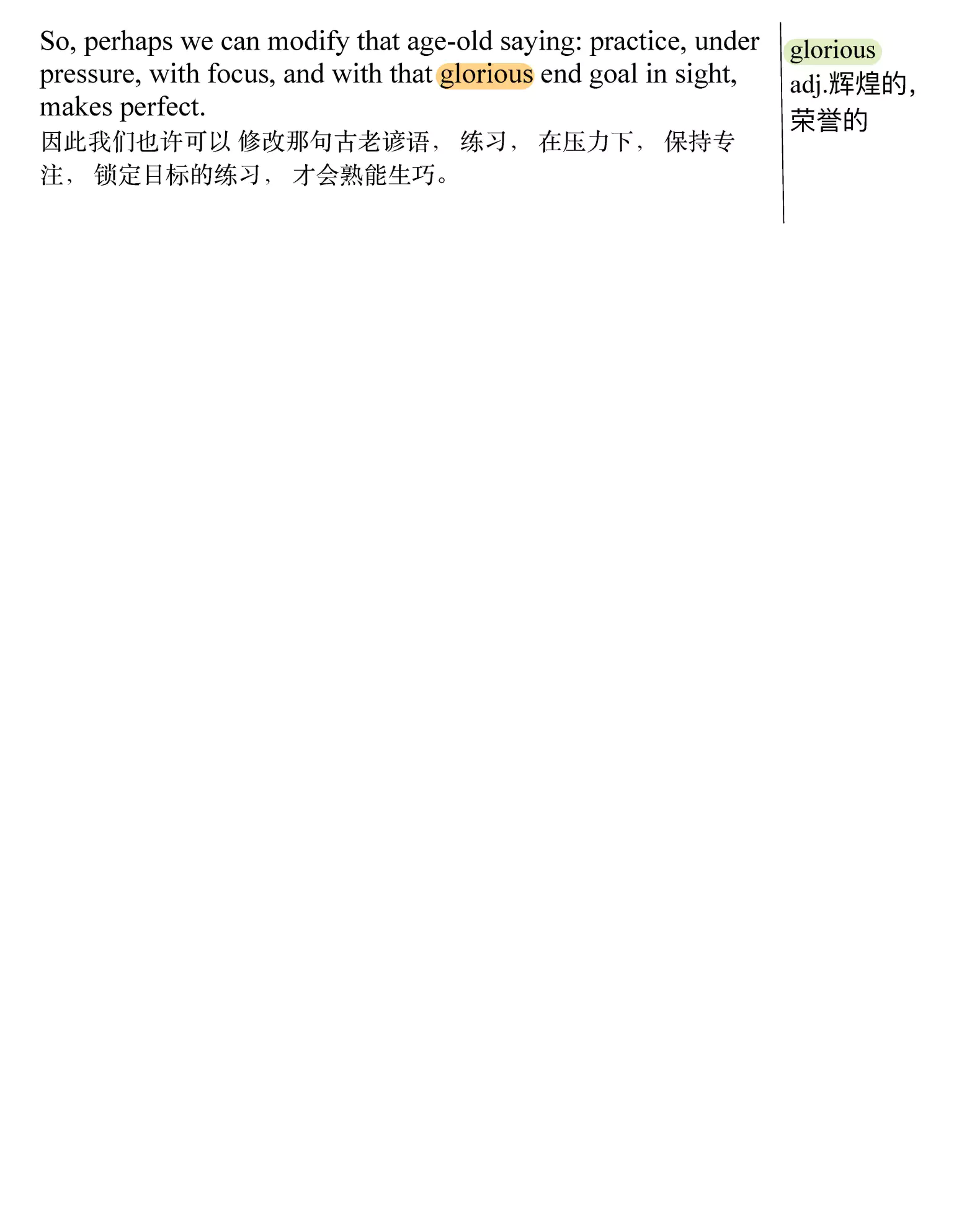 如何在压力下保持冷静(TED精选演讲稿:英语阅读100篇)