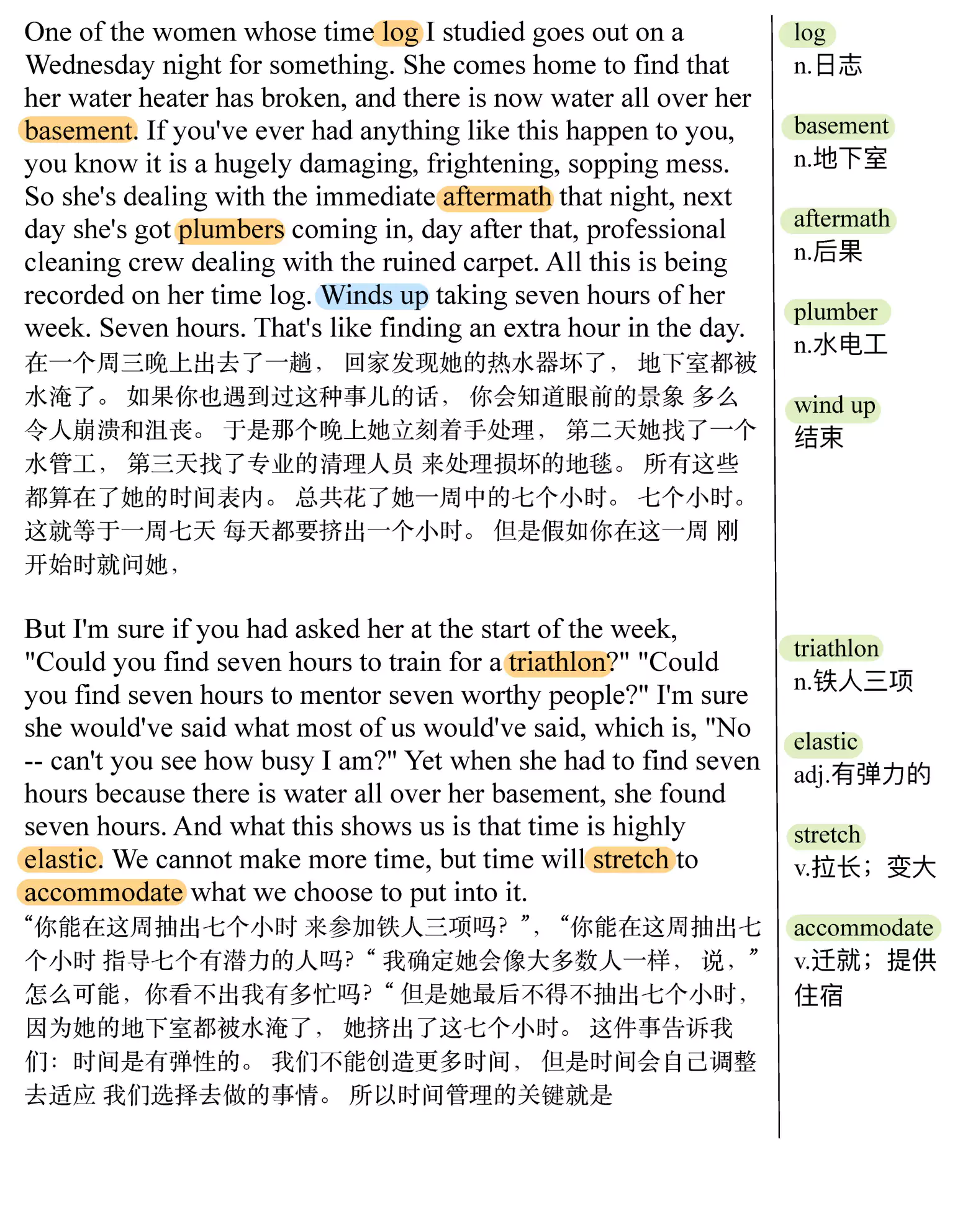 如何掌控你的空闲时间(TED精选演讲稿:英语阅读100篇)