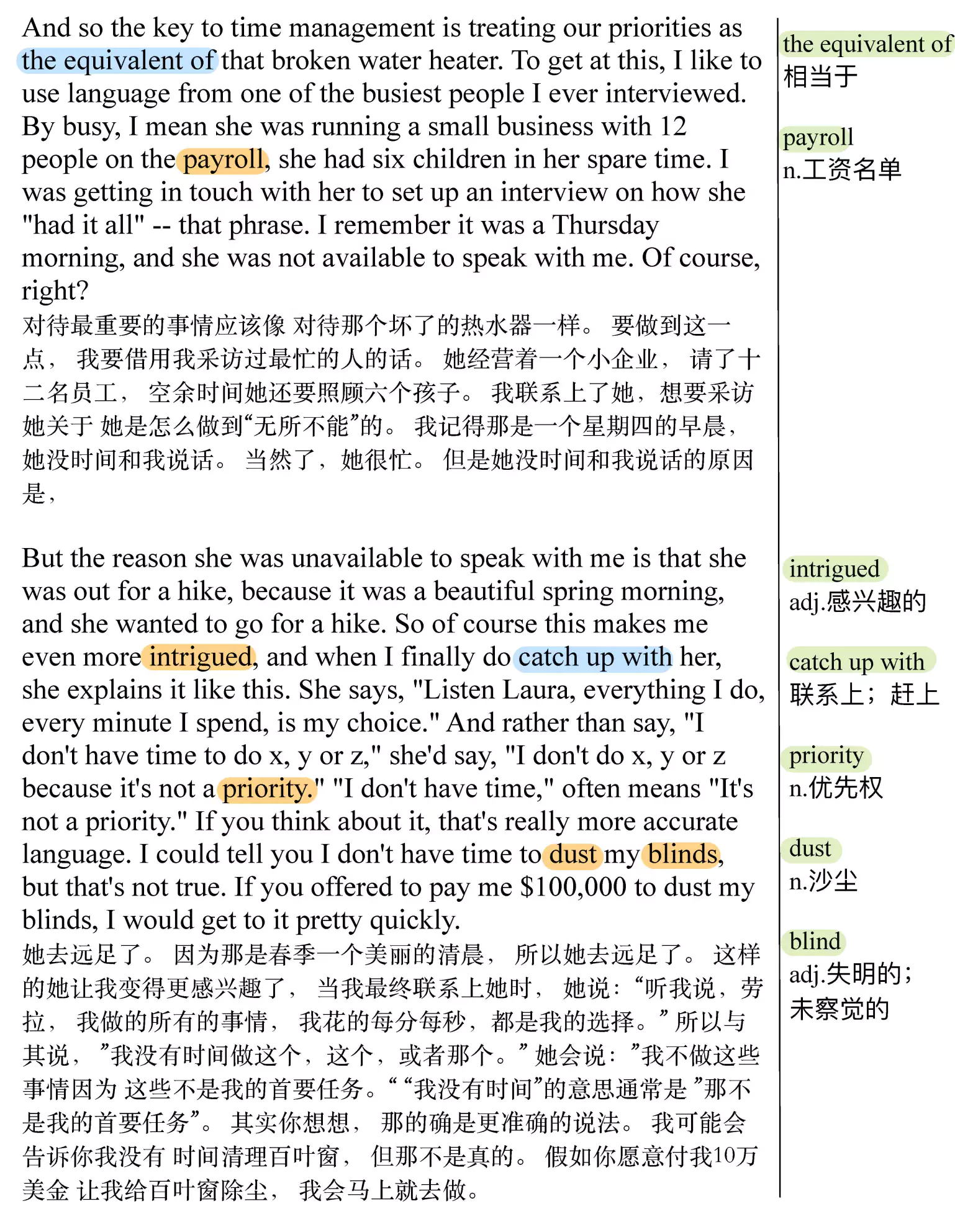 如何掌控你的空闲时间(TED精选演讲稿:英语阅读100篇)