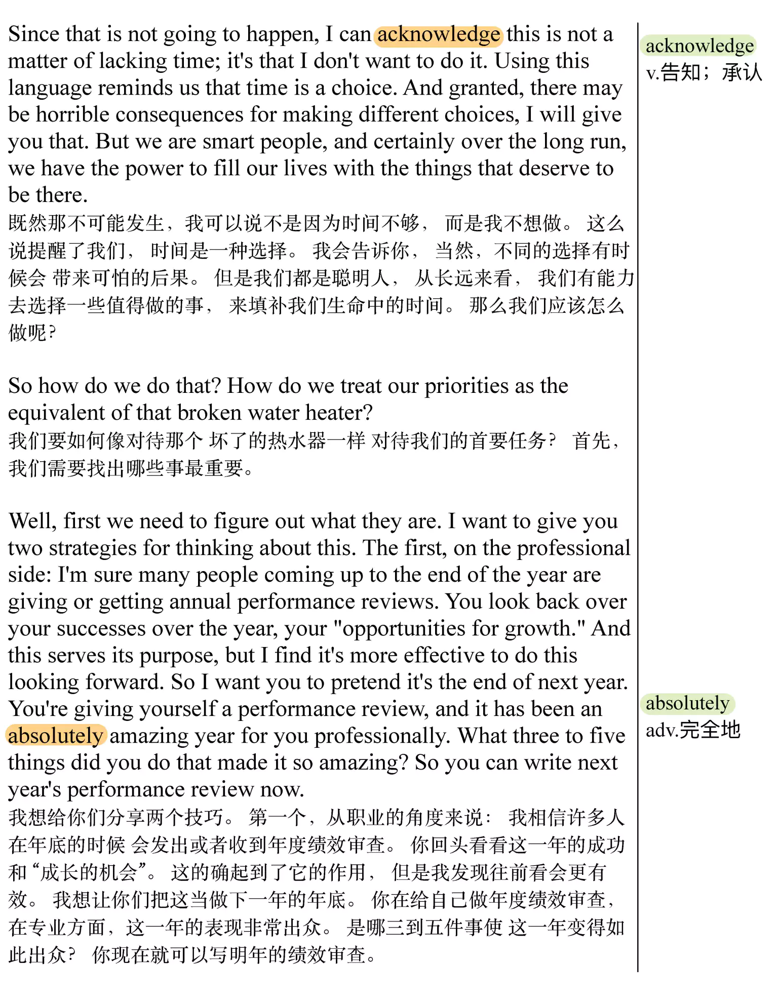 如何掌控你的空闲时间(TED精选演讲稿:英语阅读100篇)