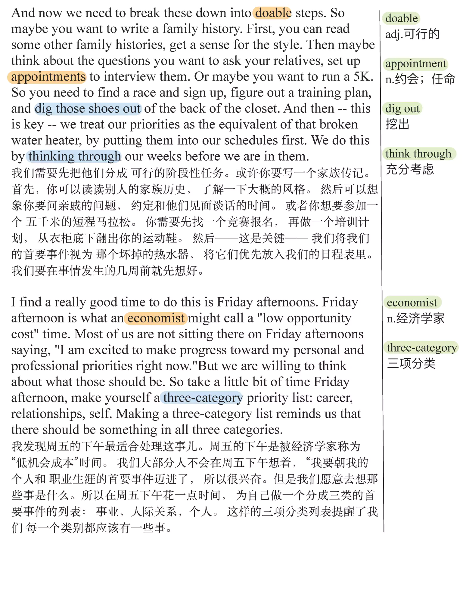 如何掌控你的空闲时间(TED精选演讲稿:英语阅读100篇)