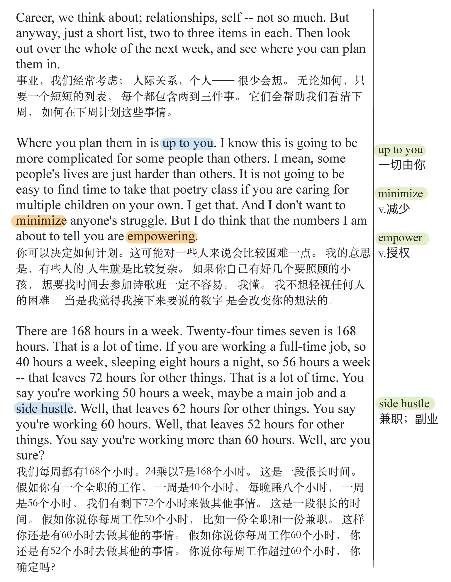 如何掌控你的空闲时间(TED精选演讲稿:英语阅读100篇)