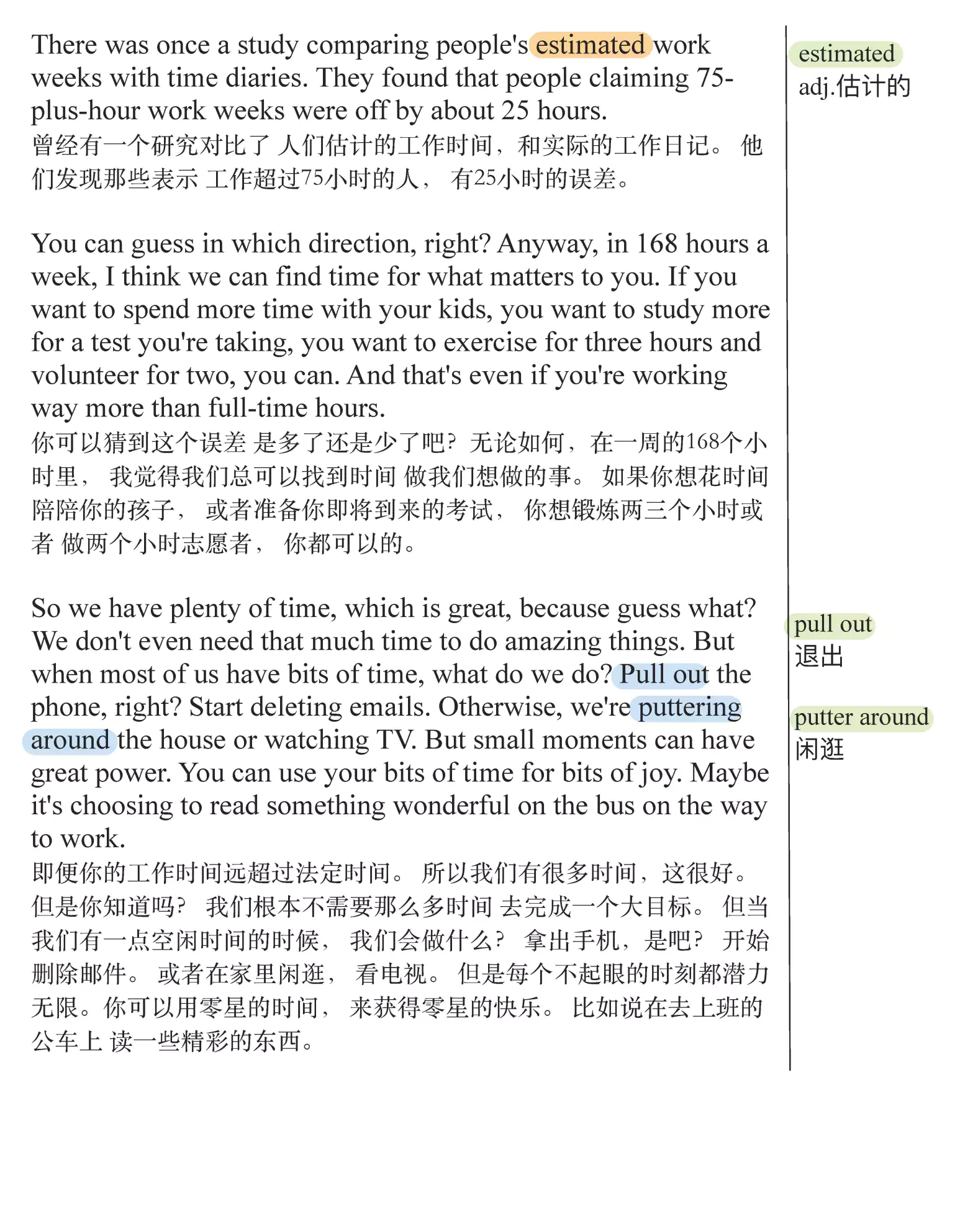 如何掌控你的空闲时间(TED精选演讲稿:英语阅读100篇)