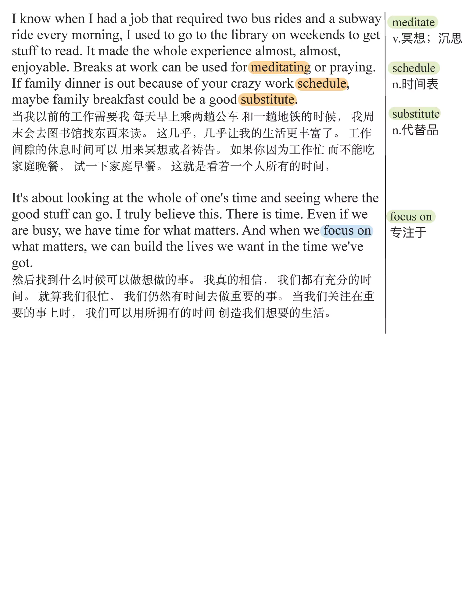 如何掌控你的空闲时间(TED精选演讲稿:英语阅读100篇)