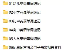 过目不忘记单词视频教程-小学-初中-高中-大学-英语单词快速记忆法神器