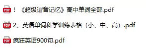 过目不忘记单词视频教程-小学-初中-高中-大学-英语单词快速记忆法神器