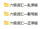 大学英语四级六级大纲词汇电子版CET46背诵单词Word+pdf+Excel版