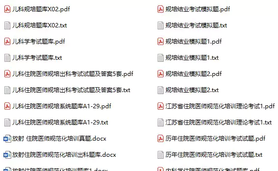 规培题库大全