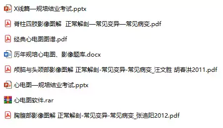规培题库大全