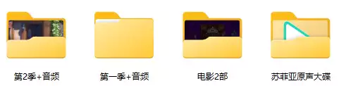 小公主苏菲亚(英文版+中文版)(视频+音频+电影+歌曲原声大碟)