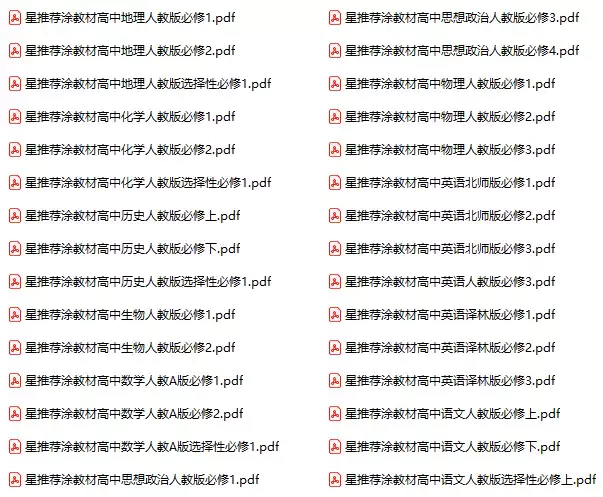 星推荐涂教材PDF电子版