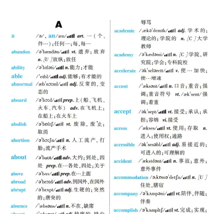 53高考英语词汇标准手册(PDF电子版)