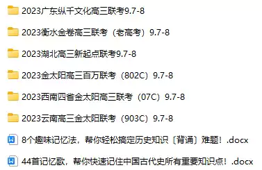 2022.7月~2023.6月 全国各地市高考模拟试卷