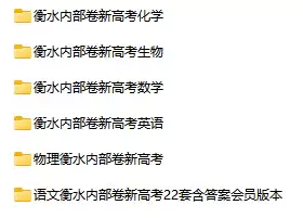2023暑假衡水内部卷(新高考)