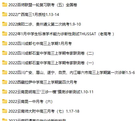 2022全国各地高考模拟卷(甲卷)