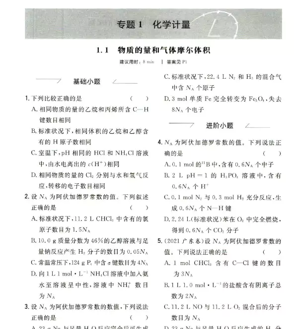 作业帮秒杀高考小题(各科 电子版)