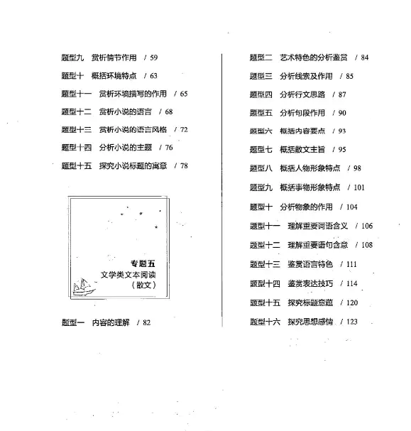 作业帮高中语文现代文阅读(电子版)