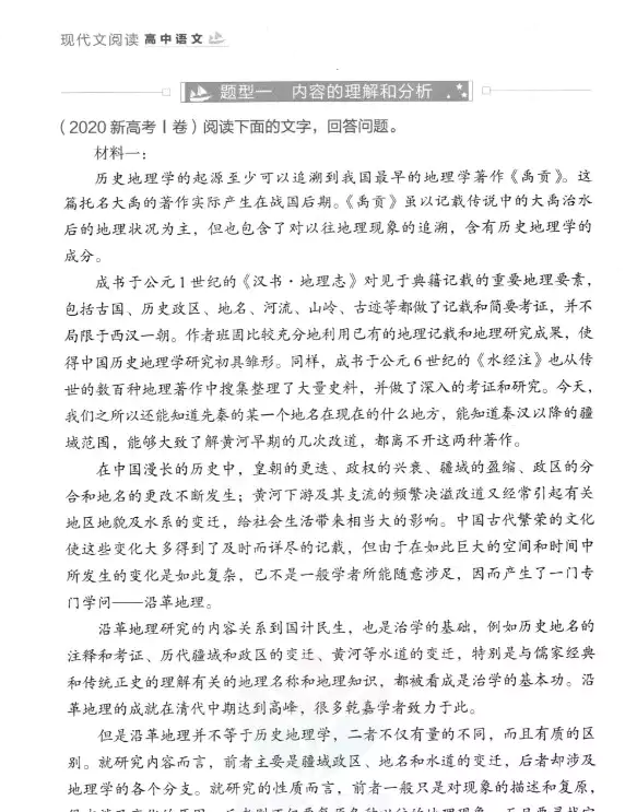 作业帮高中语文现代文阅读(电子版)