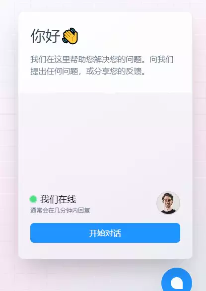 用Chatwoot自建网站客服系统