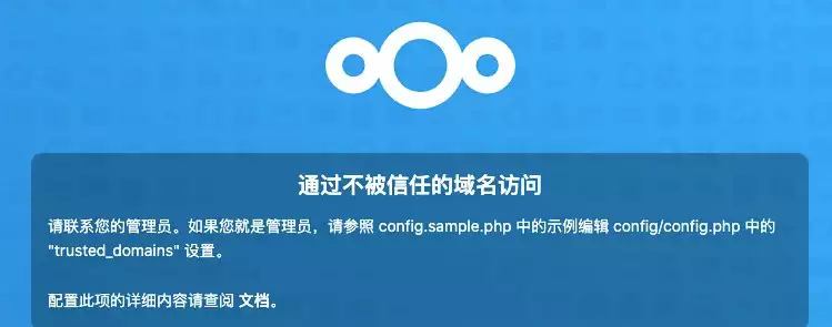 nextcloud运行缓慢的优化