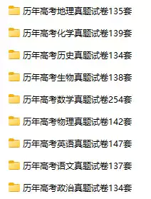 2013-2022十年高考真题(各科分类汇编PDF电子版)[s23122112]