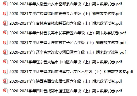 六年级上册数学期末真题卷（北师版）(PDF电子版)_s125