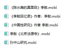李敖-全集(mobi电子版)_s103