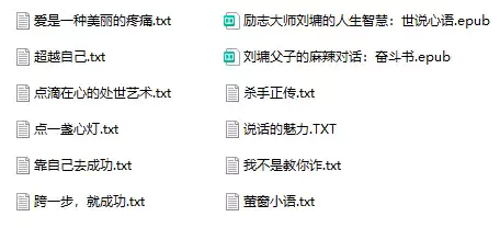 刘墉全集(txt+epub电子书)_s088