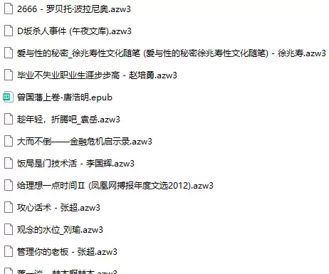 一组从亚马逊转存的书籍(azw3格式电子书)【A00207】