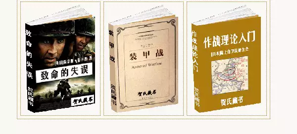 军事理论类书籍合集(chm格式电子书)[s23122714]
