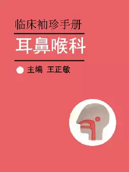 临床袖珍手册-耳鼻喉科(pdf格式电子书下载)[s639]