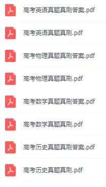 高考真题真刷(PDF电子版)_s179