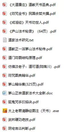 宗教典籍之道家文化(pdf格式电子书下载)_s464