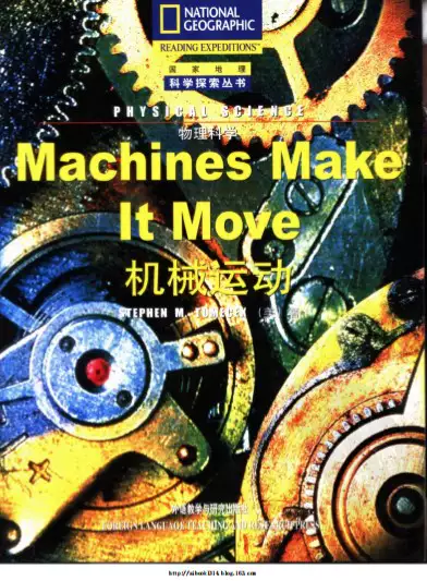[物理科学：机械运动].（美）托梅切克（Jomecek.S.M.）.高清扫描版(psd电子书下载)_s541